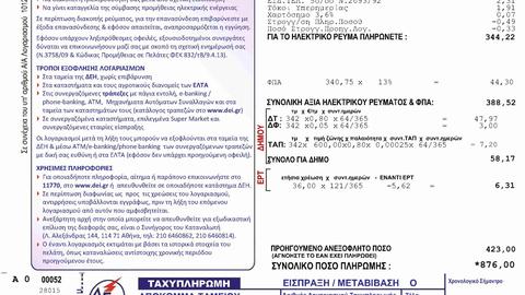 電気料金のPLNオンライン請求確認方法：PLN MobileからSMSまで